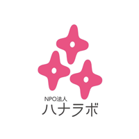 Logo featuring three pink star-like shapes arranged in a triangular formation, with the text "NPO法人" above and "ハナラボ" below in stylized font.