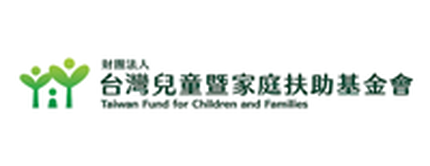 Logo of the Taiwan Fund for Children and Families, featuring stylized figures representing families and children, accompanied by the organization's name in both English and Mandarin.